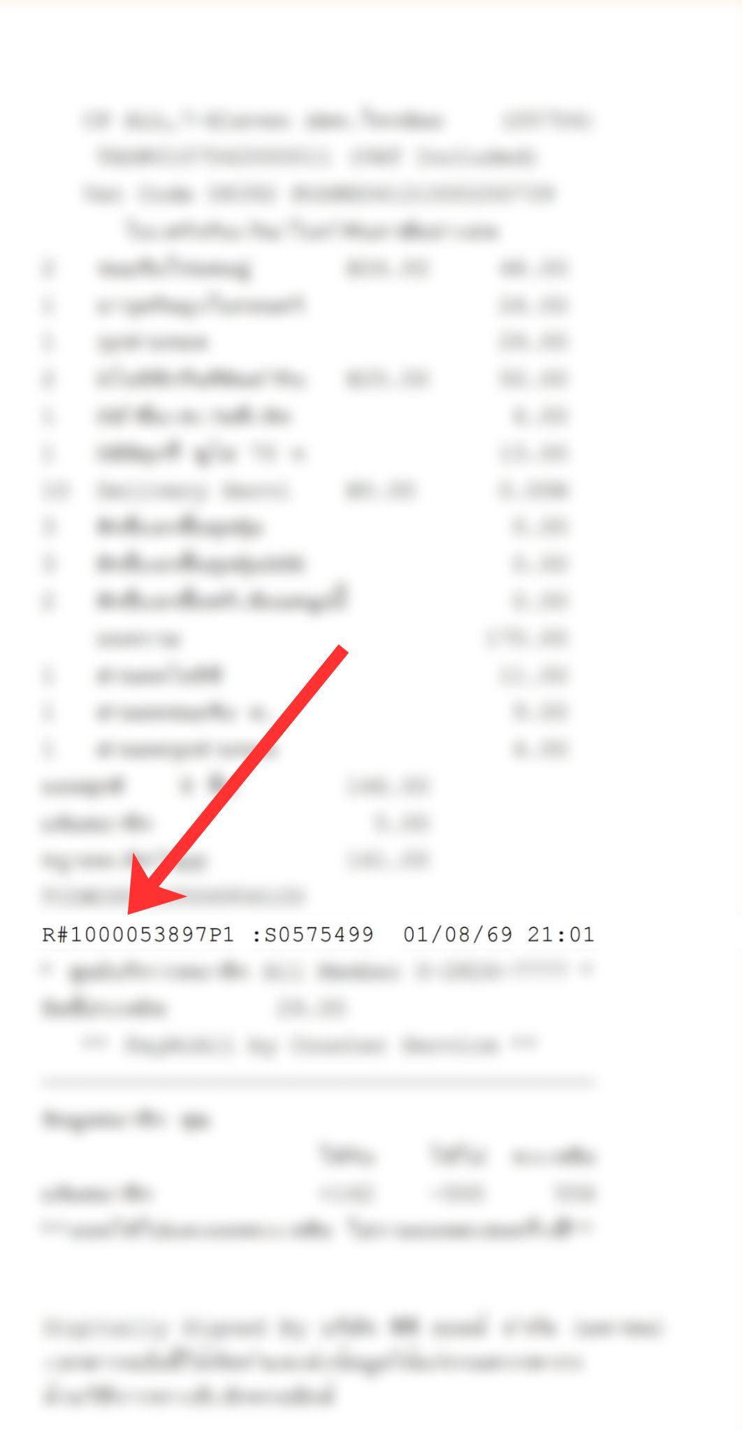 ตำแหน่งเลขใบเสร็จ Delivery